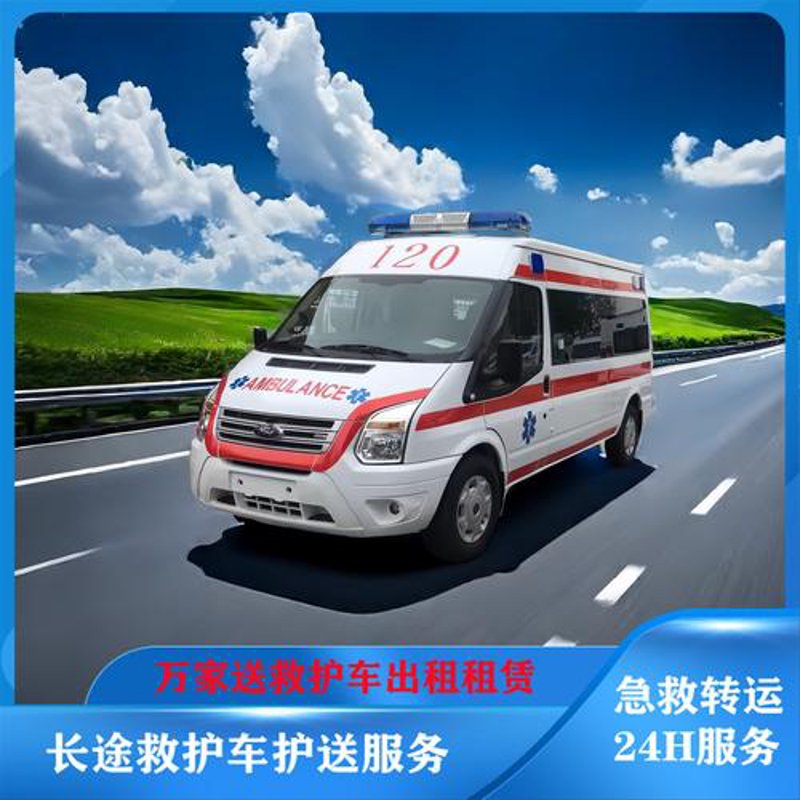 选择可靠的医疗转运服务指南